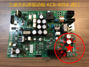 三菱無機房電梯驅動板 905A 900 三菱電梯配件驅動板KCR KCR