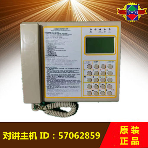 3300/3600电梯对讲主机/Intercom in monitor room/ID:57062859