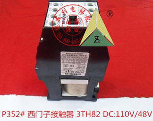电梯配件接触器 西门子接触器3TH82 DC110v DC48V 接触器式继电器