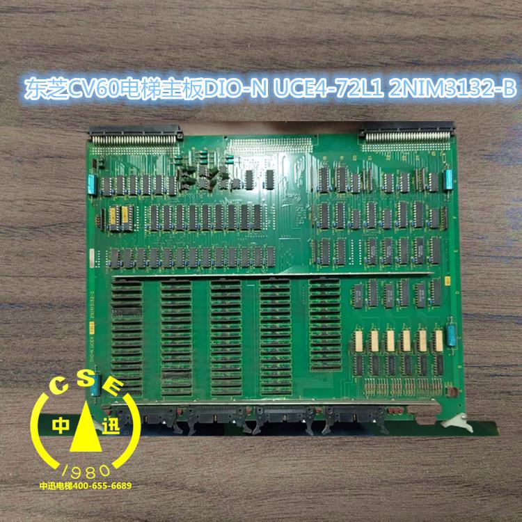 CV60信号处理板DIO-NUCE4-72L1