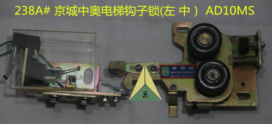 京城中奥电梯层门门锁 京城中奥电梯钩子锁ad10ms 电梯配件钩子锁