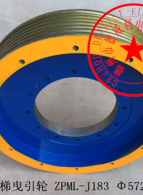 适用三菱电梯曳引轮ZPML-J183/J193/J248 620 570 560*4/5/6/7*10