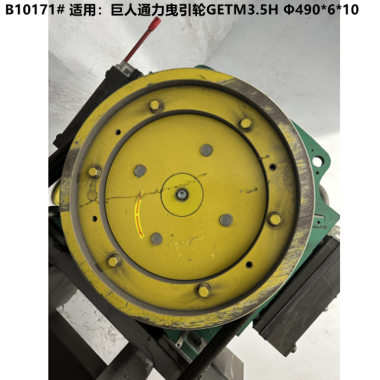 富沃德曳引轮GETM3.5H 490*5/6*10 450*5*10 适用于康力巨人通力