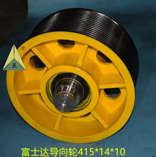 415 420 410 富士达电梯导向轮抗绳轮返绳轮