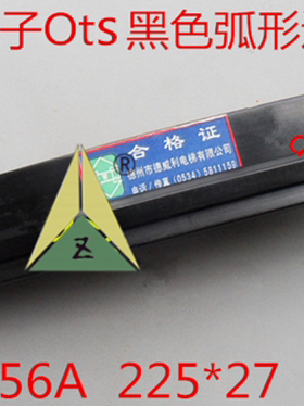 奥的斯扶梯梯级黑色弧形边框 L57332056A L57332060A L47332114A