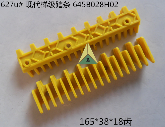 现代扶梯梯级踏条 梯级警示条 现代黄边框645B028H01 645B028H02