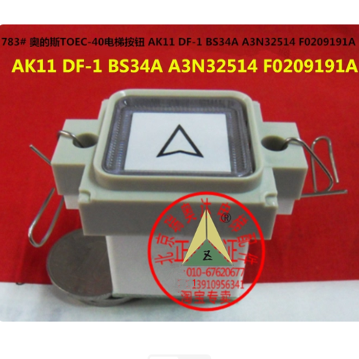 电梯按钮AK11 DF-1 BS34A A3N32514 F0209191A 适用奥的斯TOEC-40