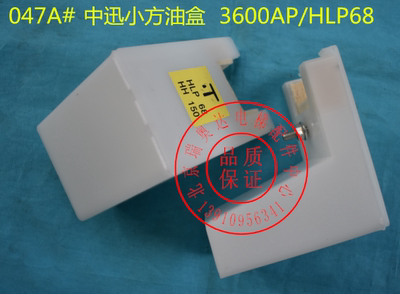 中迅电梯33003600AP方油杯