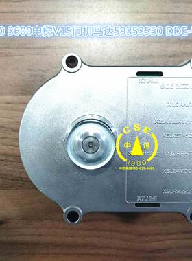 迅全新达原装 3300 3600电梯V15门机马达 59353550 DDE-V15.3
