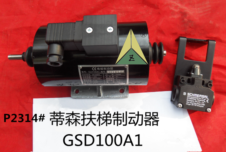 蒂森扶梯抱闸 蒂森扶梯制动器抱闸gsd100a1 蒂森扶梯抱闸制动器