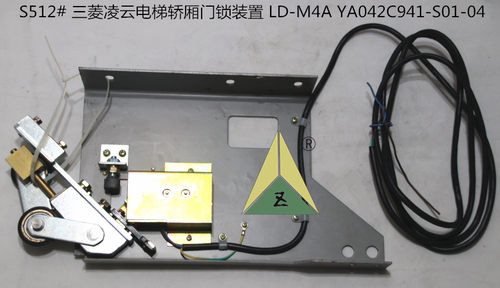 三菱凌云电梯轿厢门锁装置LD-M4A YA042C941-S01-04电梯配件老款