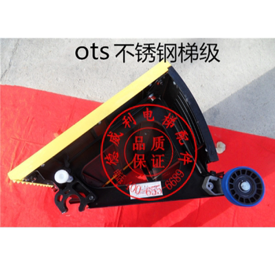 Ots扶梯不锈钢梯级1000型*400*111齿 XAA26145F1 适用于奥的斯