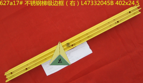 不锈钢梯级边框踏条 LDTJ-A-16B H2106223 L47332045A L47332045B - 封面