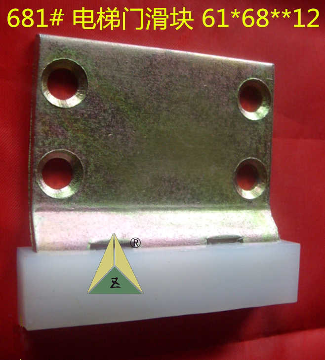 电梯配件 电梯门滑块 电梯门导靴 电梯门脚 电梯配件门滑块60*12