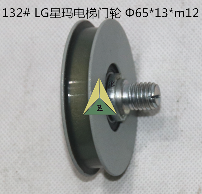 电梯门轮 电梯层门轮电梯厅门轮 电梯门吊轮65*13*M12 适用LG星玛
