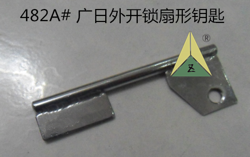日立电梯外开锁扇形钥匙 广日外开锁扇形钥匙 日立广日三角锁钥匙