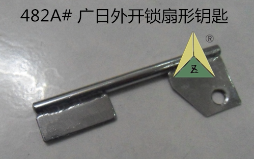 日立广日电梯外开锁扇形钥匙