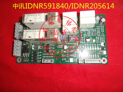 中迅电梯抱闸板 制动器板 制动器抱闸板IDNR:591840 IDNR;205614