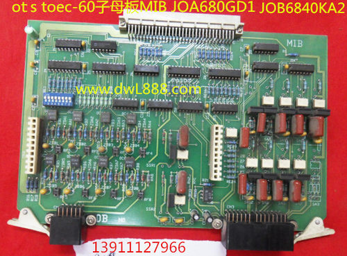 ots板子JOA6840FT1 奥的斯电子板MIB J0A680GD1 JOB6840KA2 BAKB