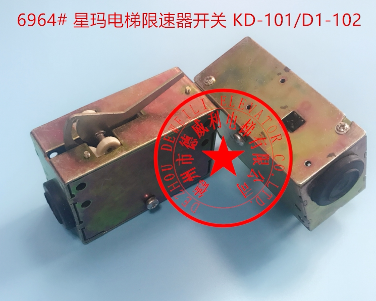 lg星玛电梯限速器开关 lg限速器开关kd-101 d1-102 listed230v 2a