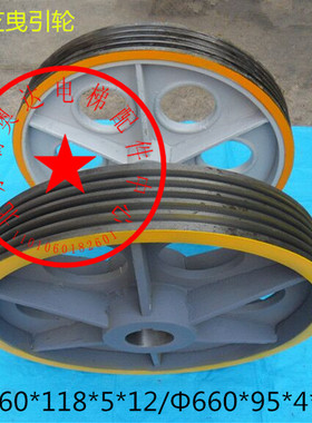 崇友电梯曳引轮E75F 东芝tm55电梯曳引轮650*4/5*12 660*4/5*12
