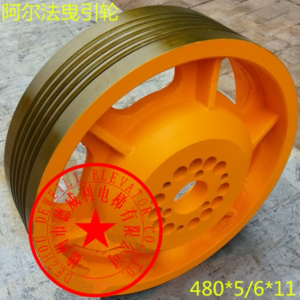 阿尔法曳引机轮 阿尔法曳引轮480*6*11 480*5*11 电梯配件曳引轮