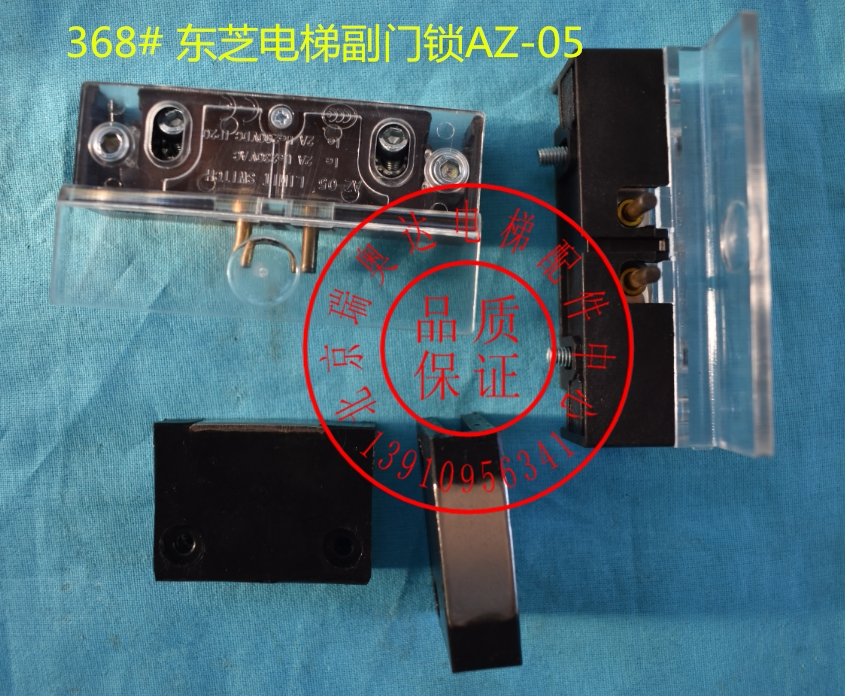 适用于东芝付门锁 东芝电梯副门锁az-05 东芝电梯配件副门锁az-05