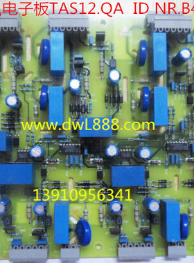 中迅电路板IDNR.57910070Z IDNR.590868 TAS12.QA IDNR.840172QA