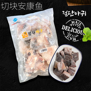 韩式风味工艺冷冻切段安康鱼鮟鱇蚧巴鱼海蛤蟆琵琶鱼1kg新鲜水产