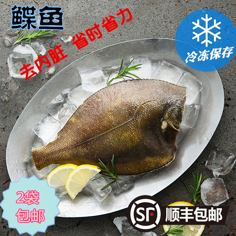 韩式工艺去头去内脏鲽鱼比目牙片偏口鱼片新鲜冷冻水产海鲜1000g