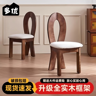 法式复古餐桌椅子家用餐厅中古风轻奢高级人鱼靠背椅实木餐椅凳子