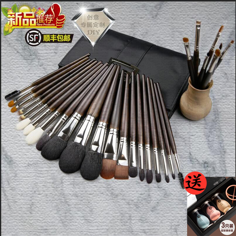 化妆刷套装动物毛28支化妆师专用