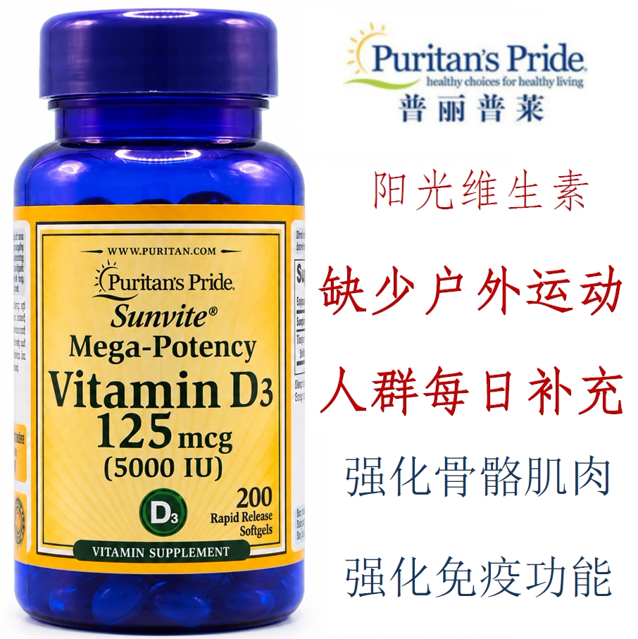 活性液态维生素D3长高发育骨密度