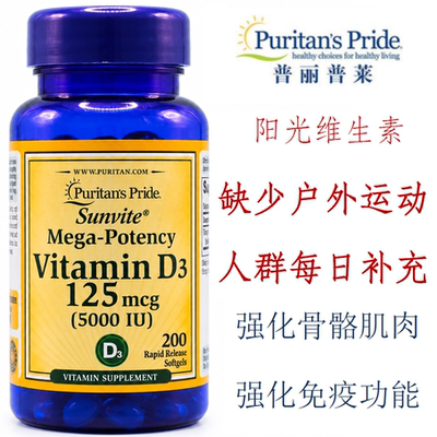 活性液态维生素D3长高发育骨密度