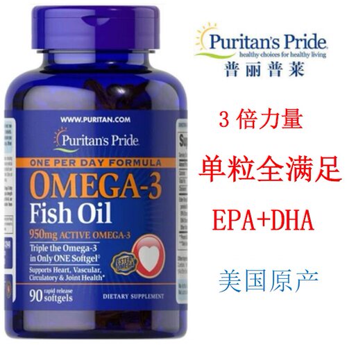 普丽普莱鱼油欧米伽3EPADHA