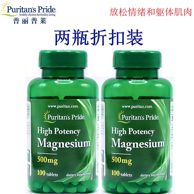补镁舒缓情绪放松肌肉防抽筋