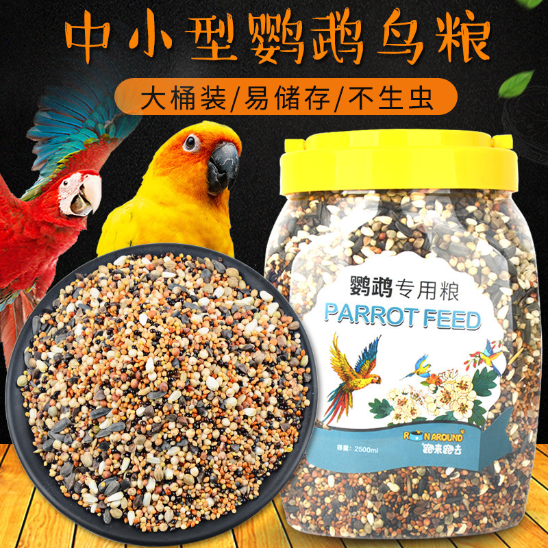 虎皮鹦鹉谷子带壳小米鸟食鸟粮