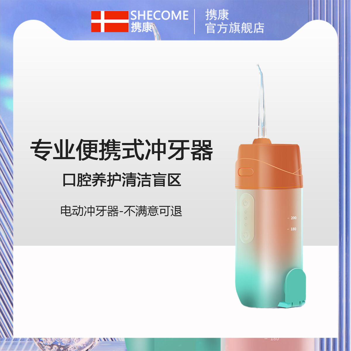 家用电动冲牙器便携式水牙线正畸专用口腔洁牙齿清洁洗牙神器