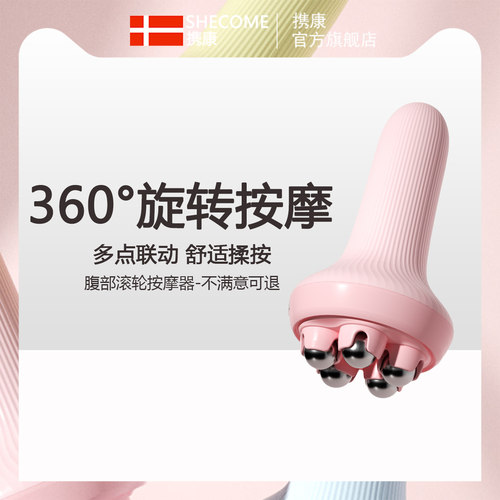 腹部按摩器揉肚子神器刮痧仪器刮痧神器减肥仪揉腹仪经络刷