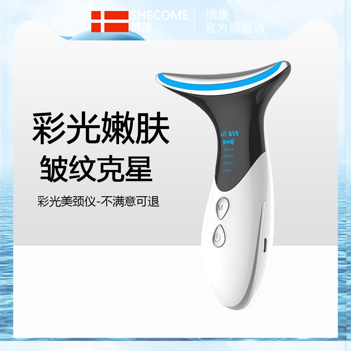 美颈仪美容仪器脸部护理淡皱纹法令纹提拉紧致多功能去颈纹