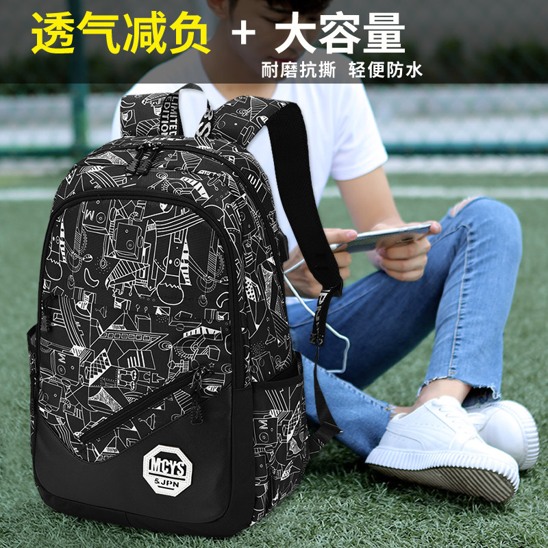书包男初中高中学生时尚潮流大容量双肩包小学生轻便休闲校园背包