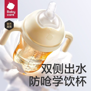 babycare花苞学饮杯鸭嘴杯婴儿宝宝6个月以上吸管杯喝水奶瓶水杯