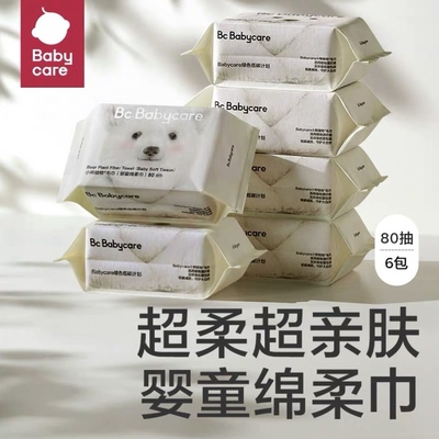 babycare小熊洗脸巾干湿两用婴儿童一次性洁面非棉柔巾抽取80抽*3