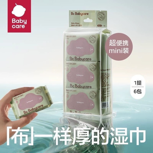 babycare婴儿湿巾纸新生手口专用宝宝儿童实惠10抽*10包幼儿可用