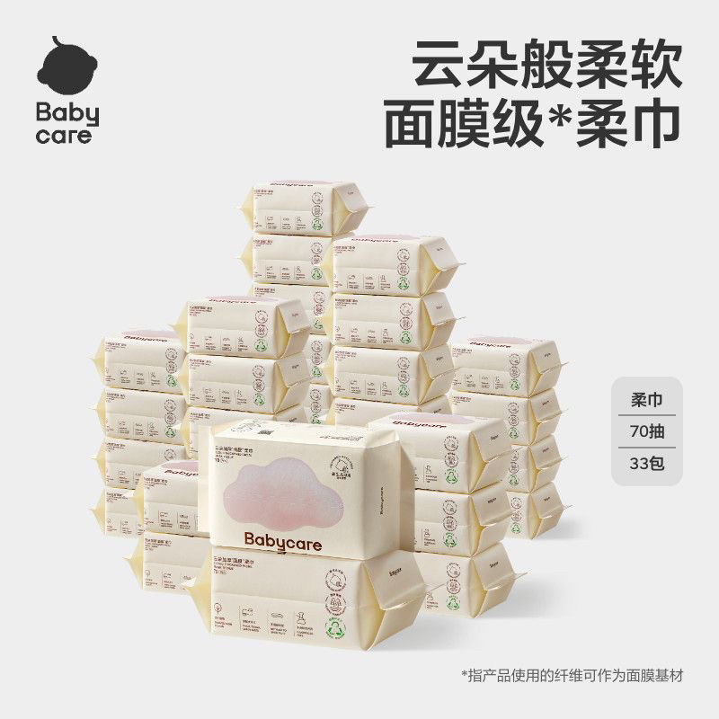 babycare绵柔巾成人系列干湿两用70抽*12婴儿新生宝宝新老款随机,洗护清洁剂/卫生巾/纸/香薰,棉柔巾/洗脸巾,淘宝优惠券,粉丝福利购,淘宝优惠卷