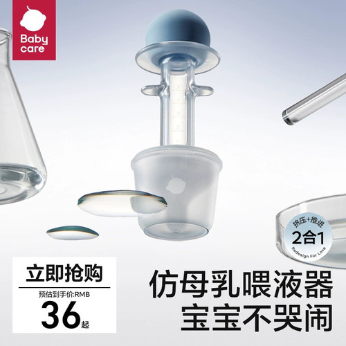 babycare喂液神器婴儿宝宝儿童喝水防呛针筒式滴管喂液口腔喂液器