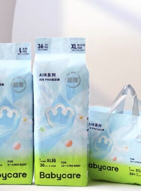 【增量装】babycare纸尿裤airpro婴儿超薄纸尿裤尿不湿加量箱装