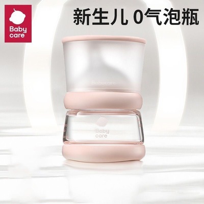 babycare玻璃奶瓶防胀气新生儿婴儿ppsu套装宝宝喝奶0-12月专用