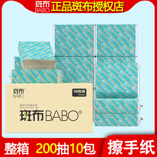 斑布擦手纸竹浆本色抽纸200抽10包家用实惠装餐巾面巾商务酒店用