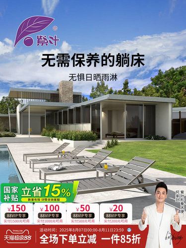 紫叶户外躺椅阳台藤编躺床庭院花园露天防水防晒沙滩椅泳池躺椅
